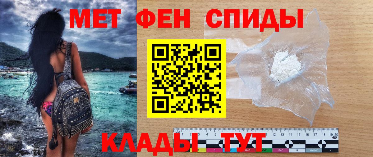 АМФЕТАМИН 97% Черкесск