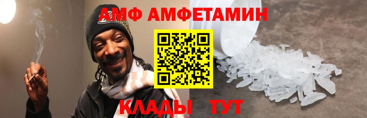 Черкесск  shop состав  Вход с VPN  Амфетамин  АМФ 98%  АМФ 