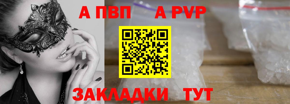 Черкесск  Alfa_PVP Соль  Alfa_PVP VHQ  A-PVP кристаллы  Вход с VPN 