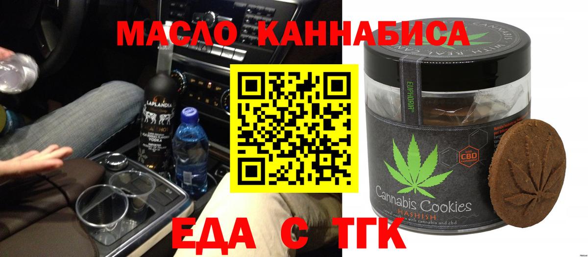 Canna-Cookies марихуана  Вход с VPN  Черкесск 