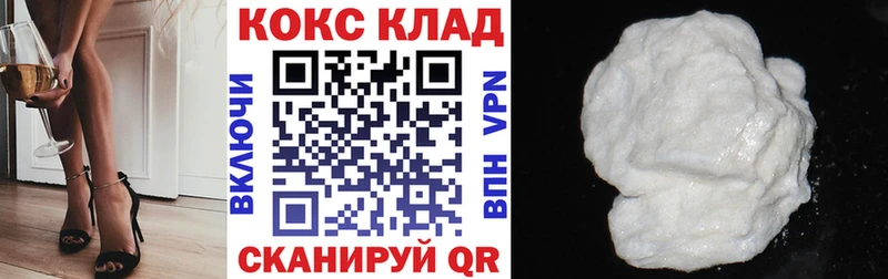 Кокаин 97%  Черкесск 