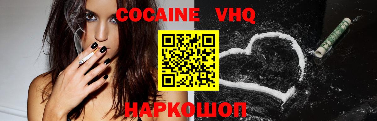 Cocaine  Вход с VPN  Черкесск  Cocaine Боливия 