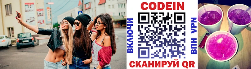 kraken как зайти  цены наркотик  Черкесск  Кодеиновый сироп Lean напиток Lean (лин) 