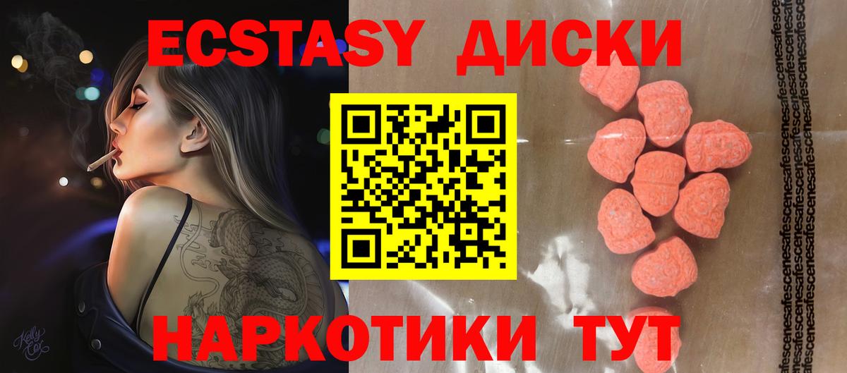 Ecstasy mix Черкесск