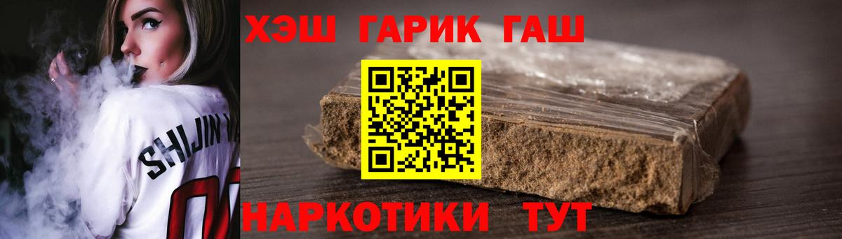ГАШИШ ice o lator  Вход с VPN  ГАШИШ  Черкесск  Гашиш хэш 