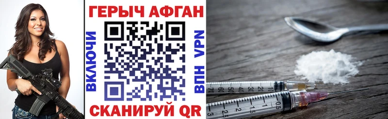 Героин афганец Черкесск