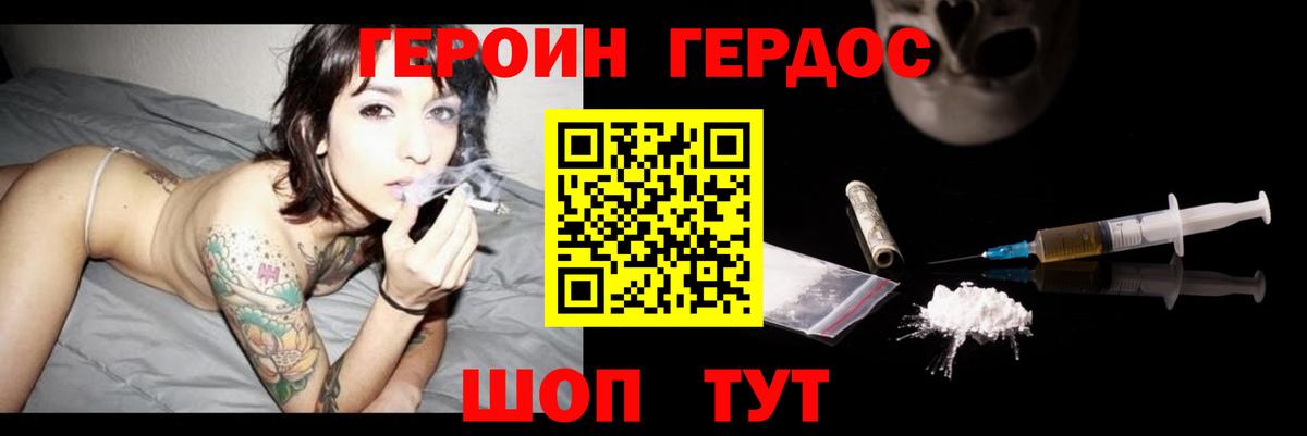 Черкесск  Героин Heroin  Вход с VPN 