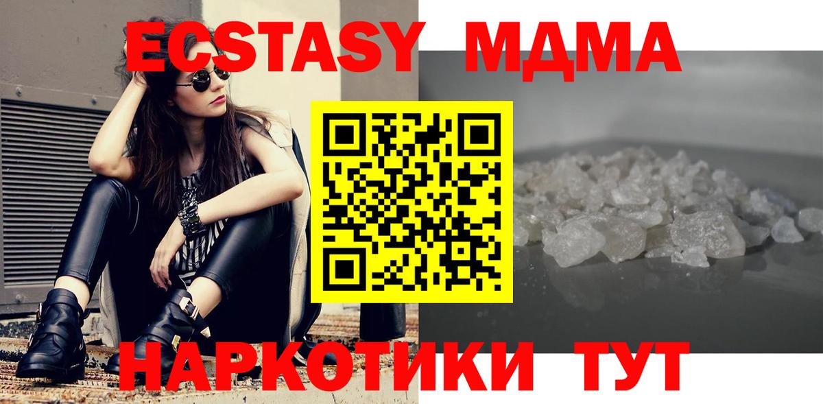 MDMA crystal  Вход с VPN  Черкесск  МДМА VHQ 