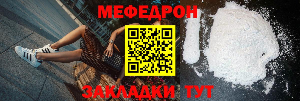 Черкесск  Мефедрон mephedrone  МЕФ  МЕФ мука  Вход с VPN 
