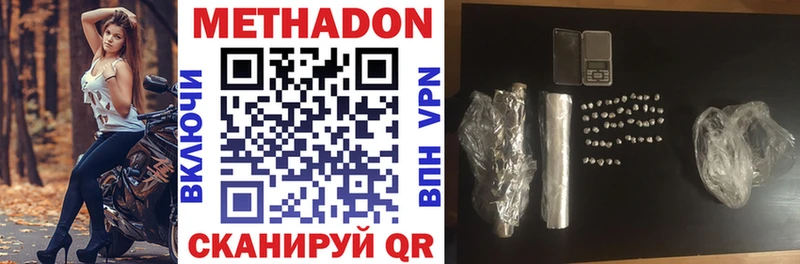 Метадон methadone  Черкесск 