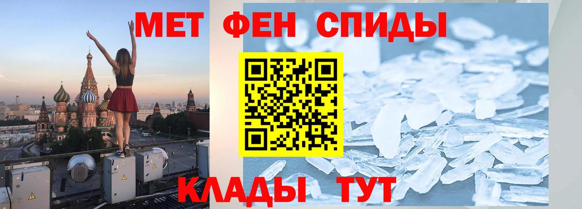 Метамфетамин витя Черкесск