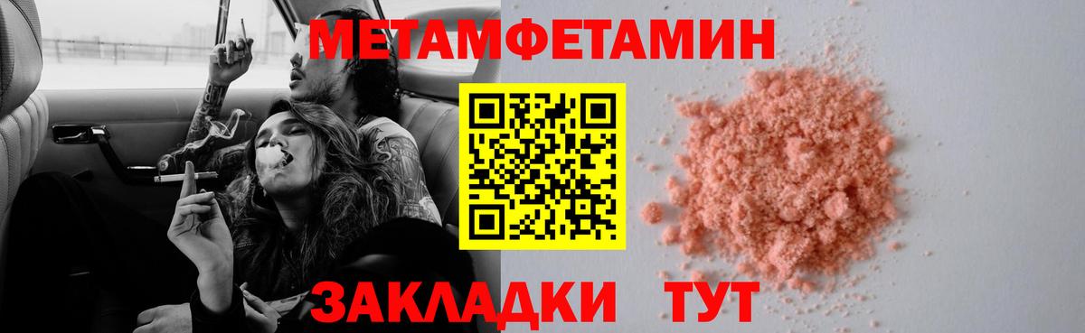 Черкесск  МЕТАМФЕТАМИН Methamphetamine  Вход с VPN 