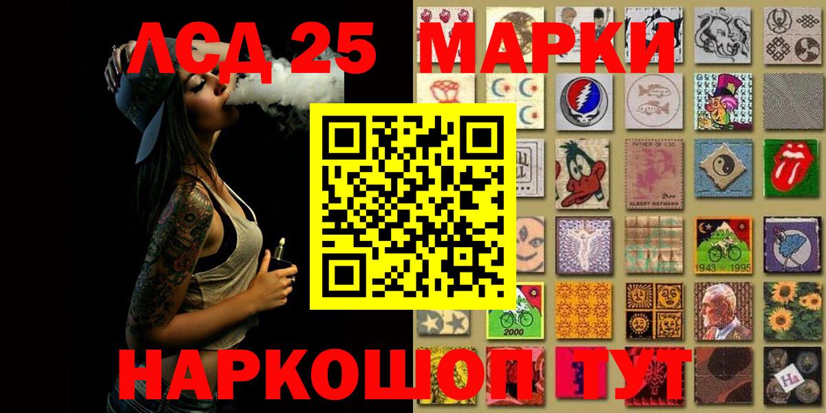 Марки 25I-NBOMe 1,8мг  Вход с VPN  Черкесск 