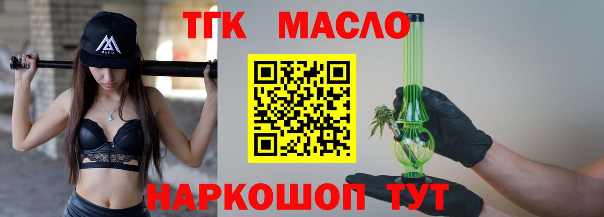 Черкесск  Дистиллят ТГК Wax  Вход с VPN 